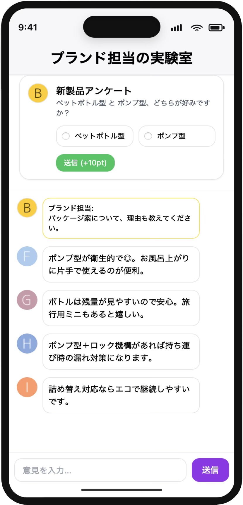 ブランド担当者チャット画面